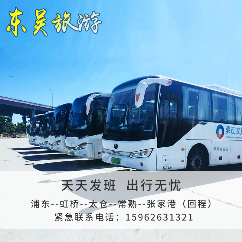 上海虹桥机场浦东机场接机到张家港常熟太仓天天发班提前2天预订|ruв категории праздник линий/отправить закрыть визы/служба туризма, прокат автомобилей автопилот/Устава/трансфер/арендовать велосипед - от Buy2taobao.com для оказания профессиональной услуги покупки агента Taobao