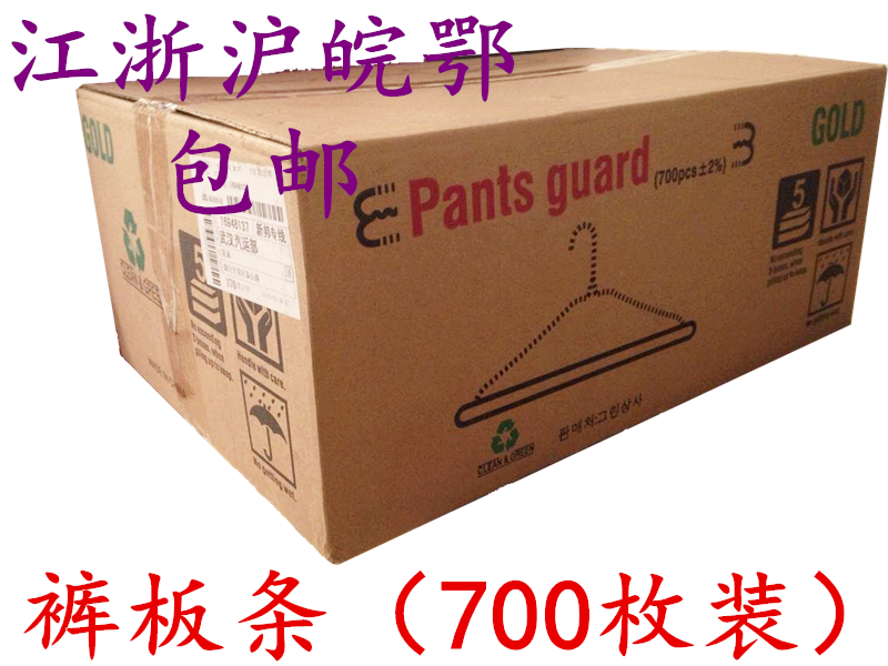幹洗店專用壹次性衣架褲板條 褲紙條褲紙卡防滑條褲夾 熱銷褲架在類目 收納整理, 衣物洗/曬/護理用具, 衣架中 - 來自Buy2taobao.com提供專業的淘寶代購服務