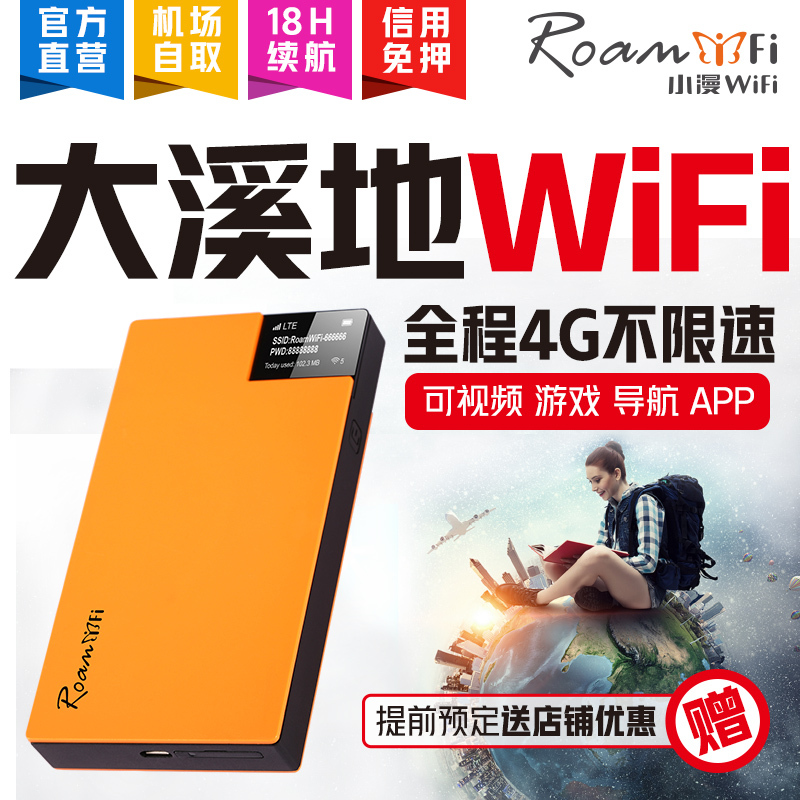 Tahiti wifi Lease 4g Tahiti Island Take it with you move wireless egg go abroad Travel? Surf the Internet Infinite flowin the Holiday Line/Visas send off/Travel services , Overseas Calling Card/Overseas players WIFI Lease , Overseas players WIFI Lease category - from Buy2taobao.com to provide professional Taobao agent buy service