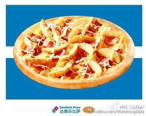达美乐9寸美国土豆风情匹萨 电子券 兑换券 优