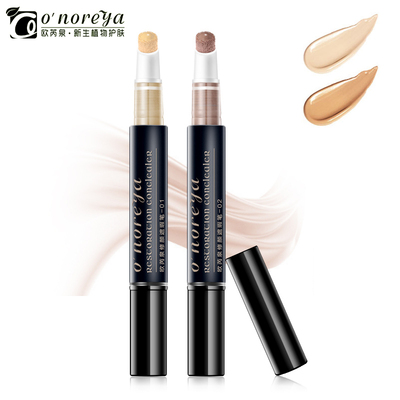 遮瑕膏粉底霜疤痕雀斑痘痘印脸部黑眼圈正品修