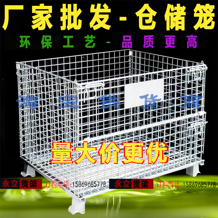 厂家直销移动铁框折叠仓储笼物流台车周转箱笼大铁笼蝴蝶笼储物笼在类目 商业/办公家具, 货架/展柜, 仓储货架中 - 来自Buy2taobao.com提供专业的淘宝代购服务