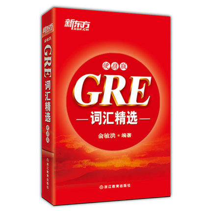 Genuine stock New Oriental GRE Vocabulary selection Portable Yu Minhong GRE Red Book/Vocabulary book GRE examination word book U.S.A Graduate entrance examination teaching materialin the Books/Magazine/Newspaper , Exam/Teaching material/Thesis , Foreign Language Exam , Graduate applicants/GRE category - from Buy2taobao.com to provide professional Taobao agent buy service