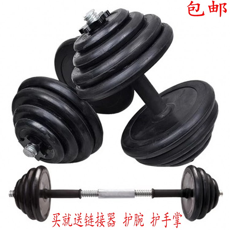 包胶哑铃男士 健身家用可拆卸练臂肌20kg公斤一对15kg30kg公斤在类目 运动/瑜伽/健身/球迷用品, 踏步机/中小型健身器材, 哑铃中 - 来自Buy2taobao.com提供专业的淘宝代购服务