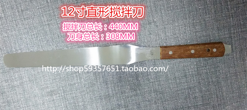 不锈钢调墨刀 12寸 调漆刀,刮墨刀,搅拌刀 回墨刀 收墨刀|ruв категории оборудование/инструменты, ручной инструмент, нож, скребок - от Buy2taobao.com для оказания профессиональной услуги покупки агента Taobao