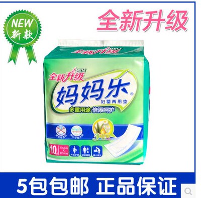 【安卡婴】妈妈乐 妇婴两用垫 产妇卫生巾 护理巾 产后月子 210g