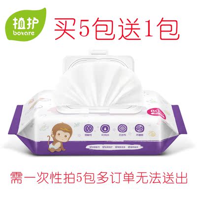 植护 新生儿童宝宝柔湿巾纸带盖80抽片装婴儿专用湿纸巾手口幼儿