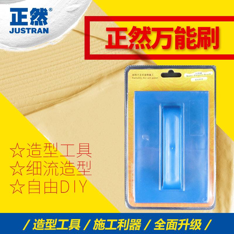 正然硅藻泥施工工具-万用刷 硅藻泥艺术涂料溪流图案造型用工具在类目 五金/工具, 手动工具, 其他手动工具, 其它工具中 - 来自Buy2taobao.com提供专业的淘宝代购服务