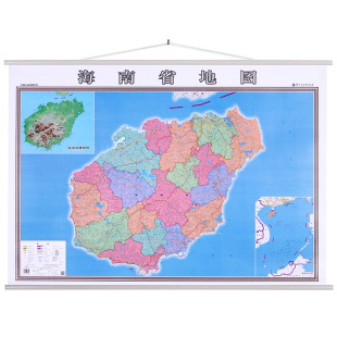 多省包邮 海南省地图挂图 行政/交通/旅游/河流/机场