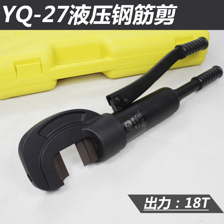 鋼筋剪液壓鋼筋剪YQ-27最大可剪切直徑27mm鋼筋鋼筋切斷器液壓剪在類目 五金/工具, 液壓/起重工具, 液壓工具, 鋼絲繩切斷機中 - 來自Buy2taobao.com提供專業的淘寶代購服務
