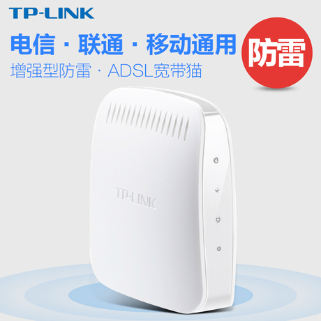 tp-link调制解调器