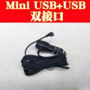 mini USB口+USB口