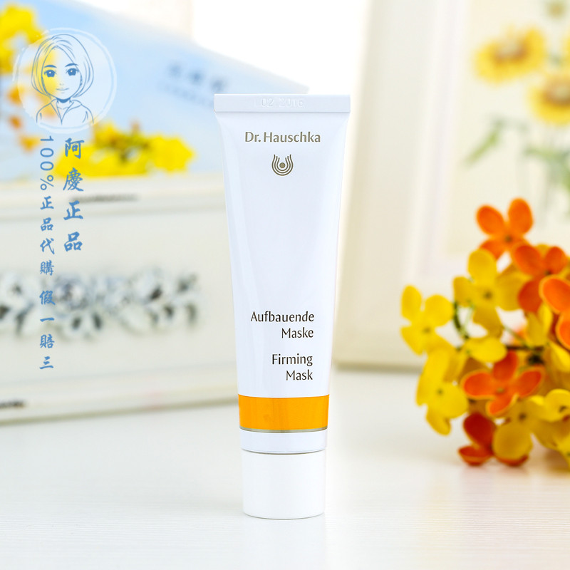 goods in stock Ah, organic! Dr.Hauschka German family resist ageing compact Rose Essence Facial mask 30mlin the Skin Care/Body/Essential oils , Mask (New) , Mask category - from Buy2taobao.com to provide professional Taobao agent buy service
