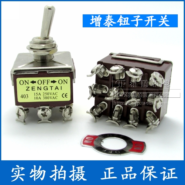 增泰钮子开关 ZENGTAI E-TEN403 ZT-403 12脚3档 拔动、摆臂开关在类目 3C数码配件, 电子元器件市场, 开关/按钮, 摇臂开关中 - 来自Buy2taobao.com提供专业的淘宝代购服务