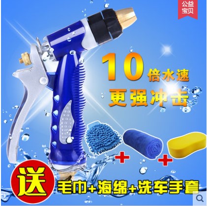 包郵全銅高壓洗車水槍套裝海藍耐磨水管家用澆花洗車器工具用具在類目 汽車/用品/配件/改裝, 車用清洗用品/清洗工具, 洗車水槍中 - 來自Buy2taobao.com提供專業的淘寶代購服務