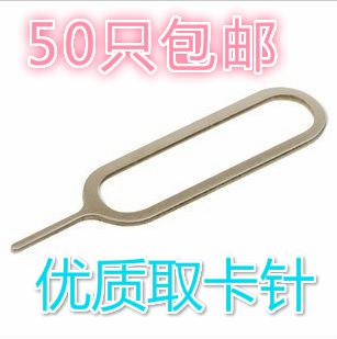 currency Stainless steel Apple Samsung Huawei Changing Card Thimble Take the phone card reader 50 onlyin the 3C Digital Accessories, Cell Phone Accessories , SIM Card-related , Apple to take card pin category - from Buy2taobao.com to provide professional Taobao agent buy service