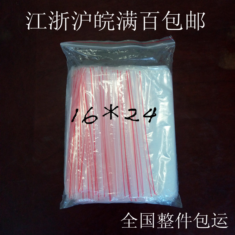 100只价7号#5丝16*24cmPE自封袋透明包装袋塑料密封口袋批发定做|msdalam kategori Kamus elektronik/buku kertas elektronik/alat tulis, Printing Produk, ziplock/beg sendiri pelekat - dari Buy2taobao.com untuk memberikan perkhidmatan ejen Taobao profesional membeli