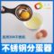 上下架计划:2件包邮蛋黄蛋清分离器304不锈钢鸡蛋分离勺滤蛋器分蛋器隔蛋器