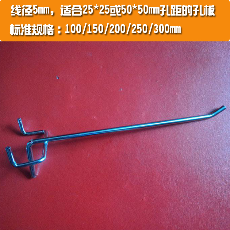 单线孔板挂钩洞洞板挂钩冲孔板挂钩三角挂钩商品挂钩洞孔板挂钩在类目 商业/办公家具, 服装店家具, 挂钩中 - 来自Buy2taobao.com提供专业的淘宝代购服务