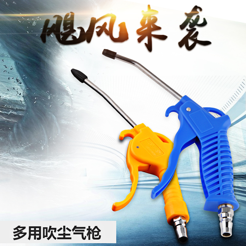 气动工具 除尘气枪清洗长嘴吹灰 吹风枪 高压塑料短 吹尘枪 器|msdalam kategori perkakasan/alat, Alat-alat pneumatik, gun rambut - dari Buy2taobao.com untuk memberikan perkhidmatan ejen Taobao profesional membeli
