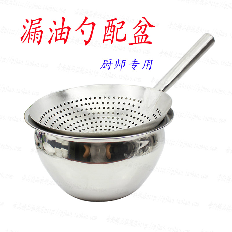加厚油炸火锅大漏勺大码不锈钢厨师油鼓漏厨房酒店大号过滤网漏网在类目 餐饮具, 餐具, 盆中 - 来自Buy2taobao.com提供专业的淘宝代购服务