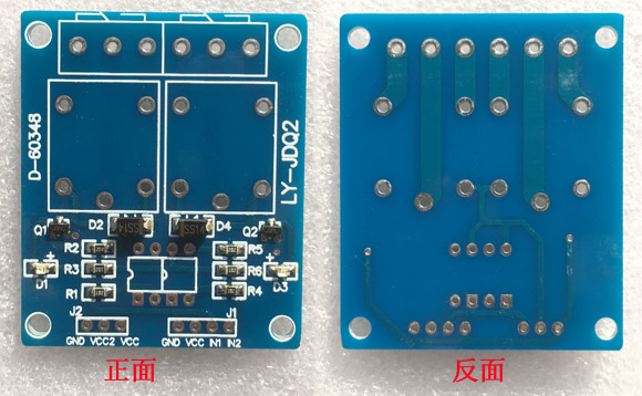 DIY电子配件-带光耦隔离 2路继电器模块电路板空板 PCB空板半成品在类目 3C数码配件, 电子元器件市场, IC集成电路/电机, 单片机/开发板/学习板中 - 来自Buy2taobao.com提供专业的淘宝代购服务
