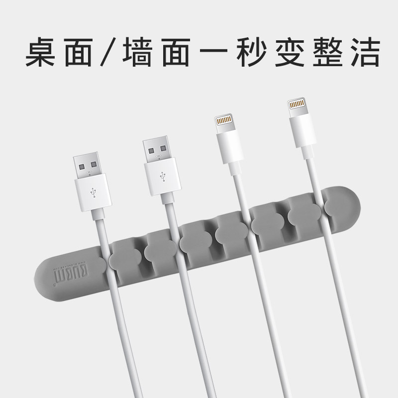 BUBM数据线收纳扣保护套理线绳卡耳机苹果安卓通用桌面整理绕线器|msdalam kategori Aksesori Digital 3C, pakej digital/perumahan/Menyelesaikan, fon kepala winder - dari Buy2taobao.com untuk memberikan perkhidmatan ejen Taobao profesional membeli