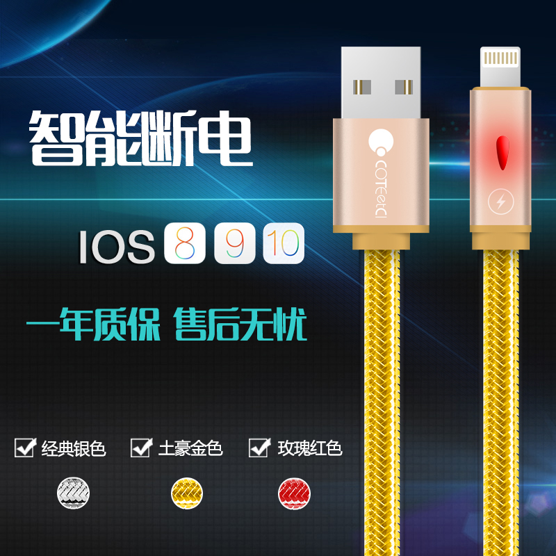 哥特斯 iPhone6数据线苹果5加长5s手机6Plus充电线器六认证1.2米