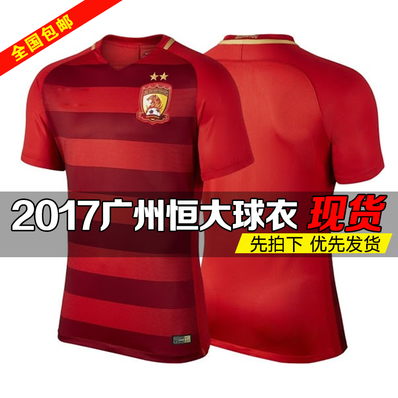 2016中超联赛广州恒大淘宝对VS延边富德 广州