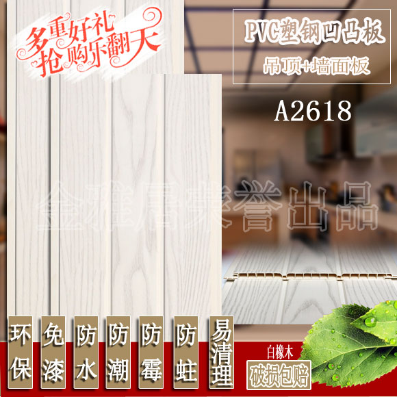 棚白PVC长条凹凸塑钢吊顶墙体桑拿板仿生态木背景墙护墙塑料扣板在类目 家装主材, 集成吊顶, 扣板模块中 - 来自Buy2taobao.com提供专业的淘宝代购服务