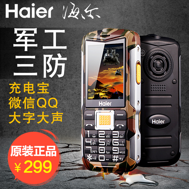 海尔HM-M355L老人手机质量好吗,评测