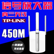 tp-linktl-wa933re三天线，wifi信号放大器无线扩展器，中继器家用路由器