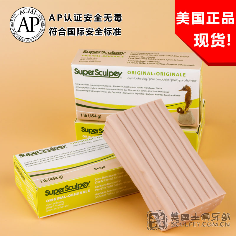 Super Sculpey 美国土模型粘土肤色肉色手办原型超级粘土纸盒版在类目 模玩/动漫/周边/cos/桌游, 模型制作工具/辅料耗材中 - 来自Buy2taobao.com提供专业的淘宝代购服务