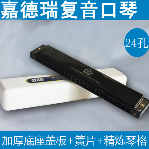 嘉德瑞24孔复音C调口琴 三色可选 送礼物|msdalam kategori Alat muzik/Guitar/Piano/Fitting, alat-alat muzik barat, instrumen angin barat, harmonika - dari Buy2taobao.com untuk memberikan perkhidmatan ejen Taobao profesional membeli