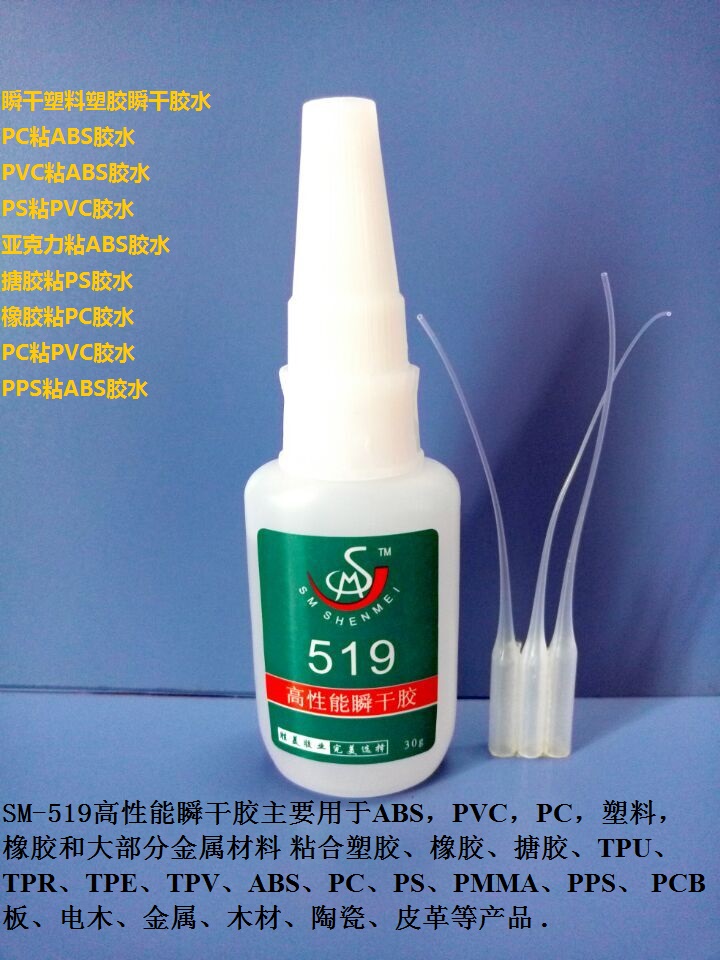 亚克力胶水厂家 有机板鱼缸专用快干胶水 环保亚克力专用胶防水胶在类目 运动/瑜伽/健身/球迷用品, 乒乓球, 粘合剂/胶水中 - 来自Buy2taobao.com提供专业的淘宝代购服务