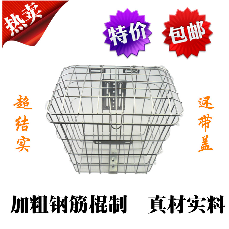 【天天特价】加大电动车自行车通用车筐车篮带盖 实心合金钢丝制在类目 电动车/配件/交通工具, 电动车零/配件, 电动车车篮/车筐中 - 来自Buy2taobao.com提供专业的淘宝代购服务