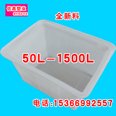 标题优化:加厚50L-1500L塑料水箱储水箱养鱼箱养龟箱水产箱养殖箱牛筋料