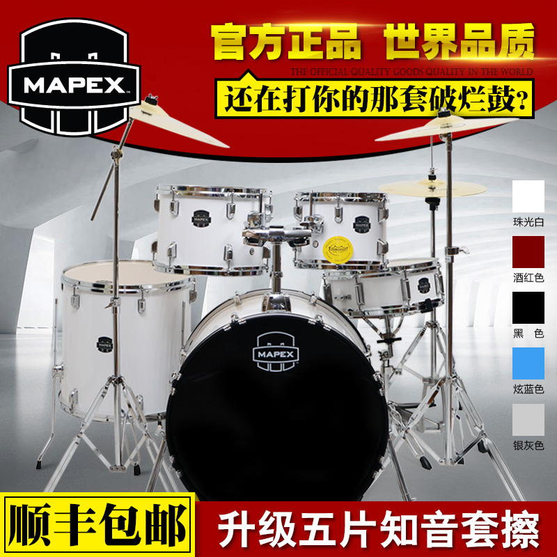 America Aprize Drum mapex Drum Drum Meipai Calf Drum adult Musical instrument drumin the Musical Instruments/Guitar/Piano/Fitting , Western musical instruments , Western percussion , Drum/Drum category - from Buy2taobao.com to provide professional Taobao agent buy service