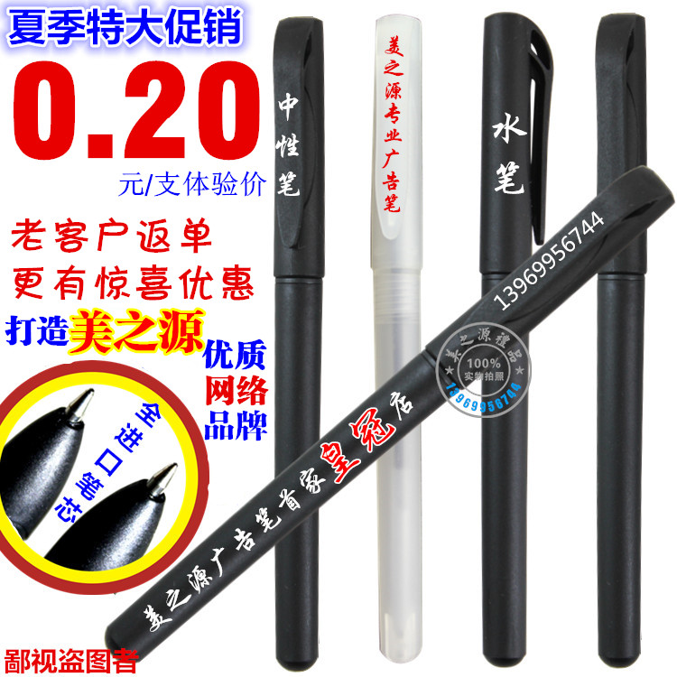 皇冠爆款中性笔专业定做广告笔制作中性笔批发定做可小数量印字在类目 电子词典/电纸书/文化用品, 笔类/书写工具, 圆珠笔中 - 来自Buy2taobao.com提供专业的淘宝代购服务