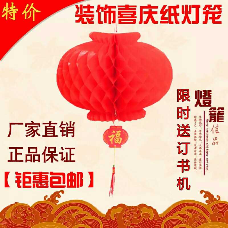 Special Offer Festivals Paper lanterns Lantern riddles Raise the Red Lantern Plastic lanterns Shopping 20in the Festive supplies/Gift , Lantern category - from Buy2taobao.com to provide professional Taobao agent buy service