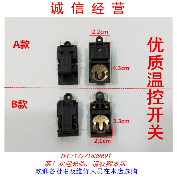 半球苏泊尔不锈钢电热水壶开关配件蒸汽开关温控器SL-888 品牌|ruв категории кухонные приборы, кухонные приборы оборудование, электрический чайник/Здравоохранение чайник аксессуары - от Buy2taobao.com для оказания профессиональной услуги покупки агента Taobao