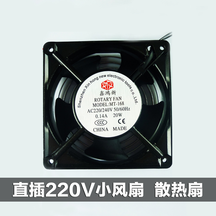 鑫鸿新正方形小风扇 家庭DIY维修员适用 电子维修散热通风扇在类目 电脑硬件/显示器/电脑周边, 散热器/风扇中 - 来自Buy2taobao.com提供专业的淘宝代购服务