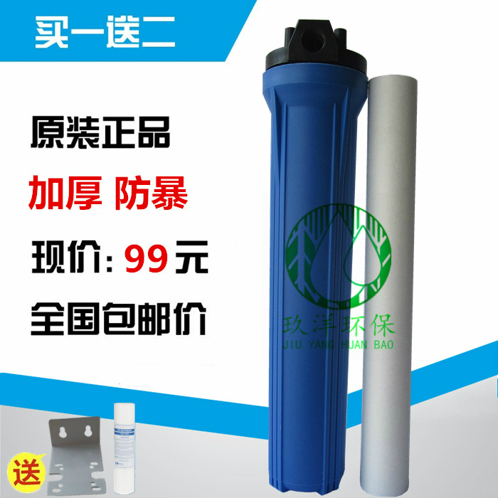包邮前置20寸加厚中胖pp棉活性炭树脂滤芯过滤净水器泥沙过滤瓶壳在类目 厨房电器, 净水器中 - 来自Buy2taobao.com提供专业的淘宝代购服务