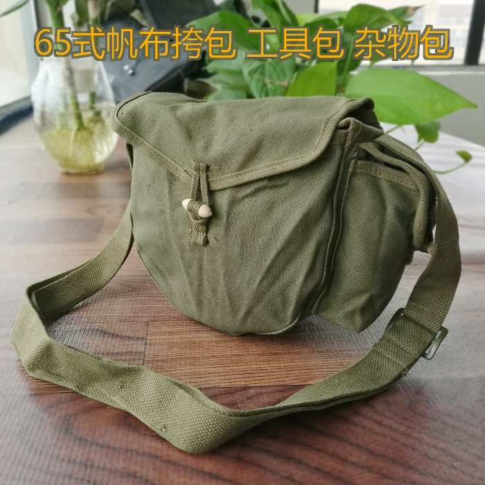 庫存老貨 56式帆布木扣挎包 DIY帆布包 帆布小挎包 水壺包 雜物包在類目 戶外/登山/野營/旅行用品, 軍迷服飾/軍迷用品, 軍迷包具, 其他包中 - 來自Buy2taobao.com提供專業的淘寶代購服務
