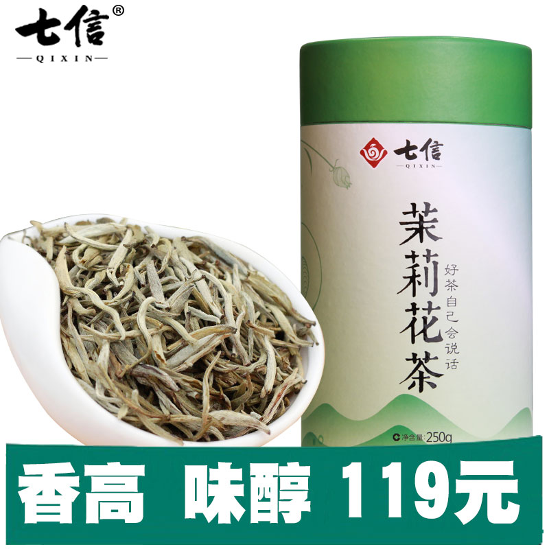 Seven letter flower tea 2018 Tea Strong fragrance Jasmine Tea Silver needle Tea Large white Jasmine Yinhao 250 gramin the Tea , Replacement/Flowers/Fruit/Tea reprocessing , Tea reprocessing category - from Buy2taobao.com to provide professional Taobao agent buy service