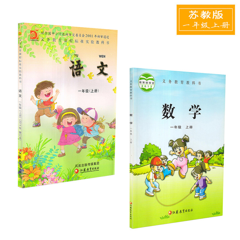 2016一年级语文教材