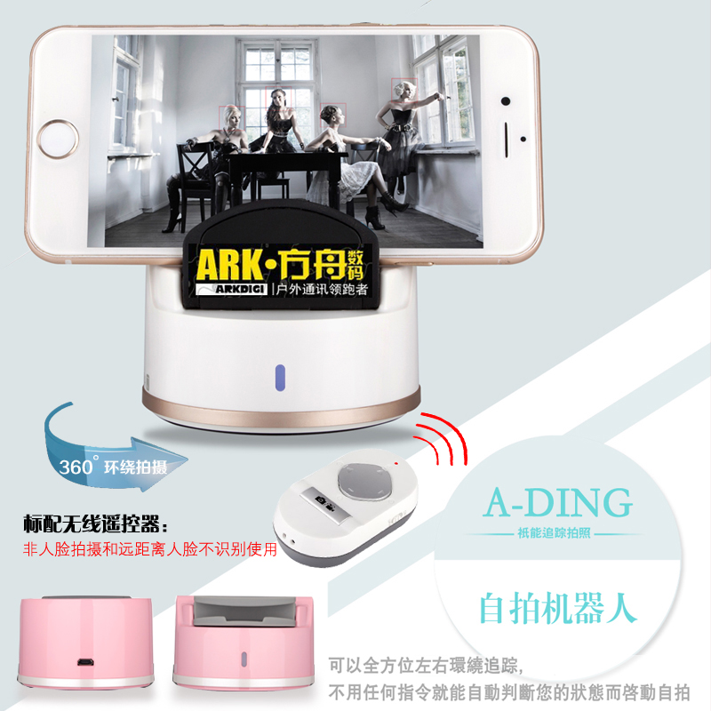 fiedora拍多拉自拍機器人阿丁A-Ding人臉跟蹤 自動拍照 藍牙棒/杆在類目 3C數碼配件, 手機配件, 手機拍照配件, 自拍杆/架中 - 來自Buy2taobao.com提供專業的淘寶代購服務