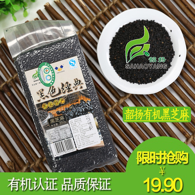 标题优化:正品特价！韶扬有机黑芝麻350g真空富硒农品东北特产杂粮非转基因