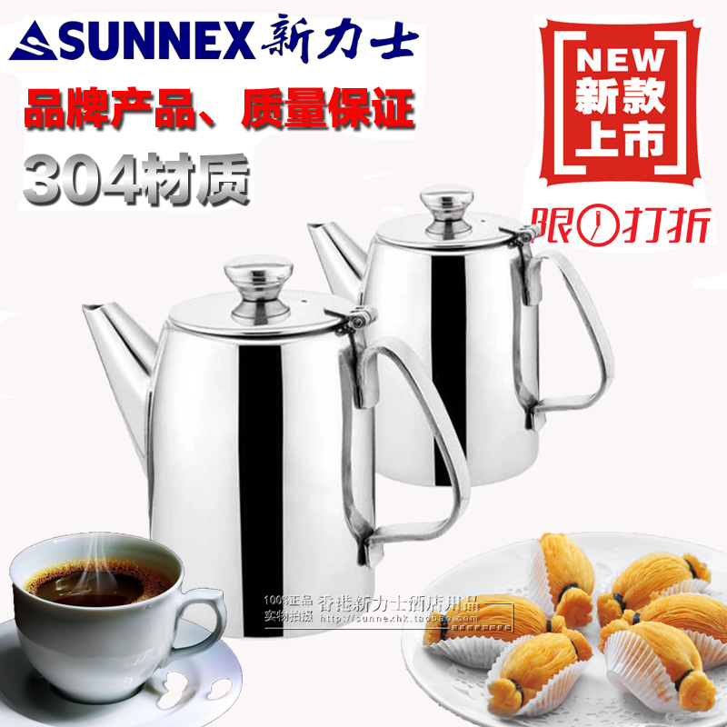新力士加厚304不鏽鋼咖啡壺 /奶壺/茶壺冷水壺0.5/1/23升 包郵在類目 餐飲具, 咖啡器具, 咖啡壺中 - 來自Buy2taobao.com提供專業的淘寶代購服務