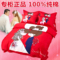 上下架计划:家纺纯棉卡通结婚庆四件套大红色新婚被套全棉情侣床单4件套床品